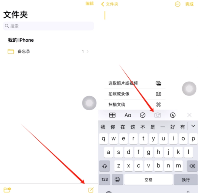 同仁苹果维修网点分享怎么使用iPhone备忘录扫描证件 