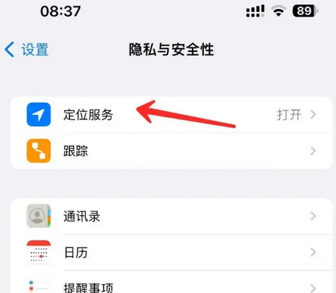 同仁苹果客服中心分享iPhone 输入“发现石油”触发定位 