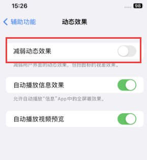 同仁苹果售后维修点分享苹果iPhone如何隐藏dock栏 