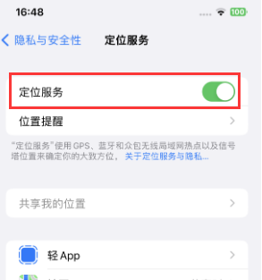 同仁苹果维修客服分享如何在iPhone上隐藏自己的位置 