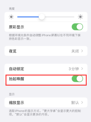 同仁苹果授权维修站分享iPhone轻点无法唤醒怎么办