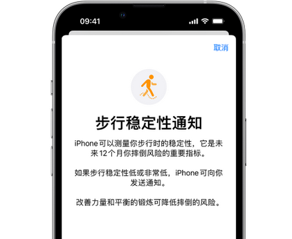 同仁iPhone手机维修如何在iPhone开启'步行稳定性通知'