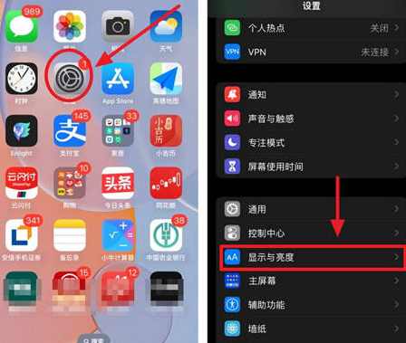 同仁苹果15换屏服务分享iPhone15屏幕常亮怎么办 