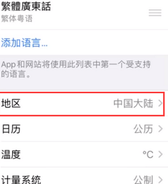 同仁苹果无线网维修店分享iPhone无线局域网无法开启怎么办