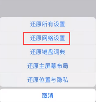 同仁苹果无线网维修店分享iPhone无线局域网无法开启怎么办