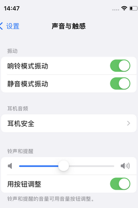 同仁苹果锁屏维修分享iPhone锁屏时声音忽大忽小调整方法