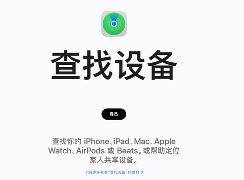 同仁苹果服务中心分享iPhone查找应用定位不准确怎么办