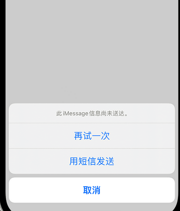 同仁apple维修iPhone上无法正常发送iMessage信息