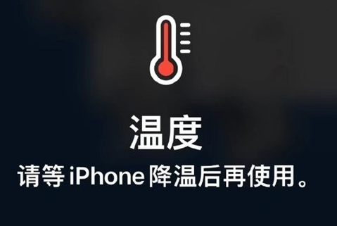 同仁苹果维修站分享iPhone手机发烫严重怎么办 