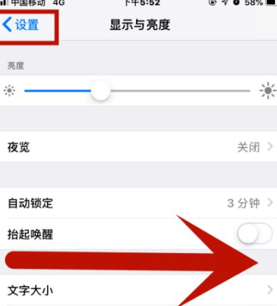 同仁苹果维修网点分享iPhone快速返回上一级方法教程 