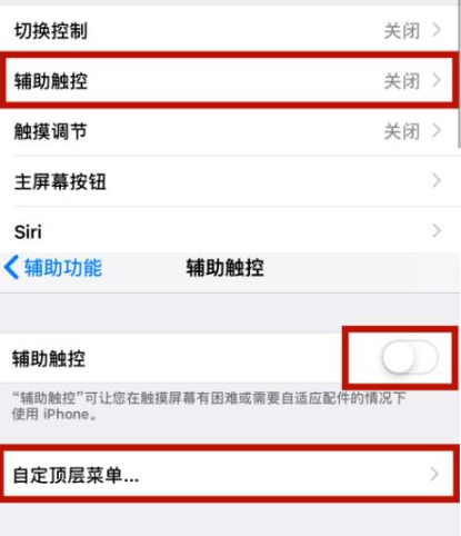 同仁苹同仁果维修网点分享iPhone快速返回上一级方法教程