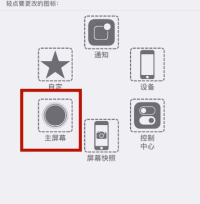 同仁苹同仁果维修网点分享iPhone快速返回上一级方法教程