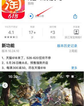 同仁苹果维修站分享如何查看App Store软件下载剩余时间 