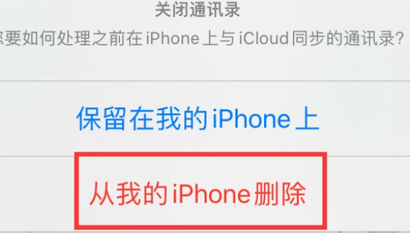 同仁苹果14维修站分享iPhone14如何批量删除联系人 