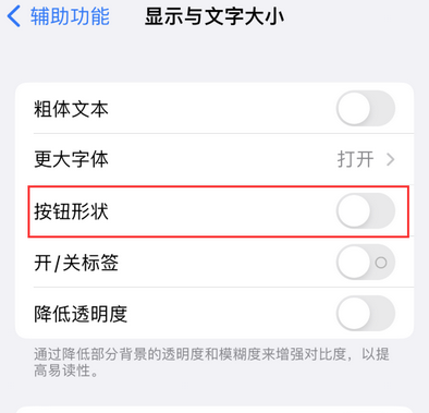 同仁苹果换屏维修分享iPhone屏幕上出现方块按钮如何隐藏