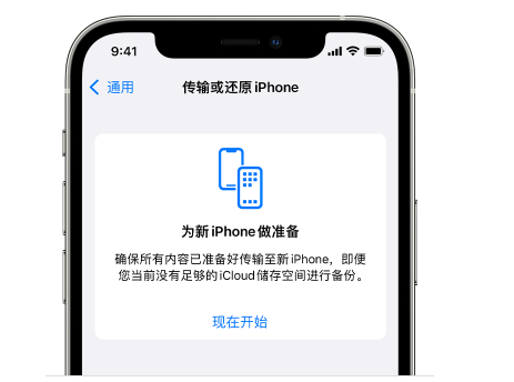 同仁苹果14维修网点分享iPhone14如何增加iCloud临时免费空间 