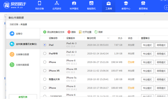 同仁苹果14维修网点分享iPhone14如何增加iCloud临时免费空间