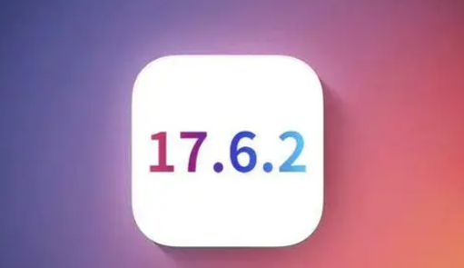 同仁苹果维修店铺分析iOS 17.6.2即将发布 