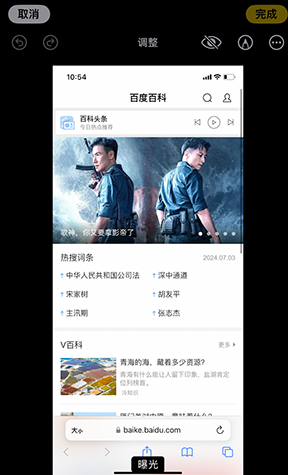 同仁iPhone维修服务分享iPhone怎么批量修图