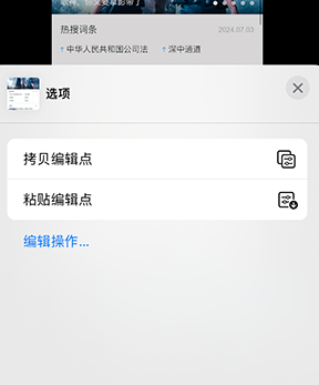 同仁iPhone维修服务分享iPhone怎么批量修图