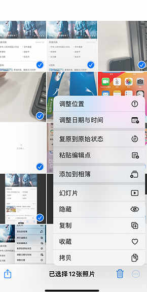 同仁iPhone维修服务分享iPhone怎么批量修图