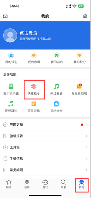 同仁苹果服务中心分享iPhone的快捷指令如何使用 