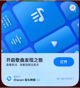 同仁苹果14维修站分享iPhone14音乐识别功能使用方法 