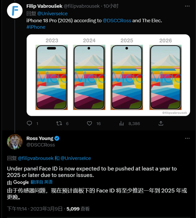 同仁苹果手机维修分享:屏下Face ID有什么优势？iPhone何时会有屏下Face ID？ 