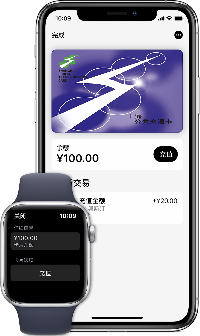 同仁苹果手机维修分享:用 Apple Pay 刷交通卡有哪些优势？如何设置和使用？ 