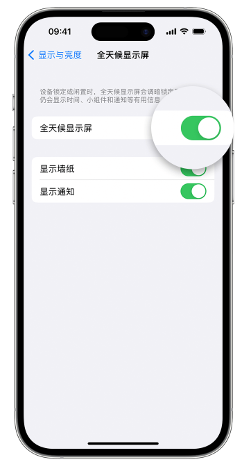 同仁苹果14维修店分享如何自定义 iPhone 14 Pro 常亮显示屏 