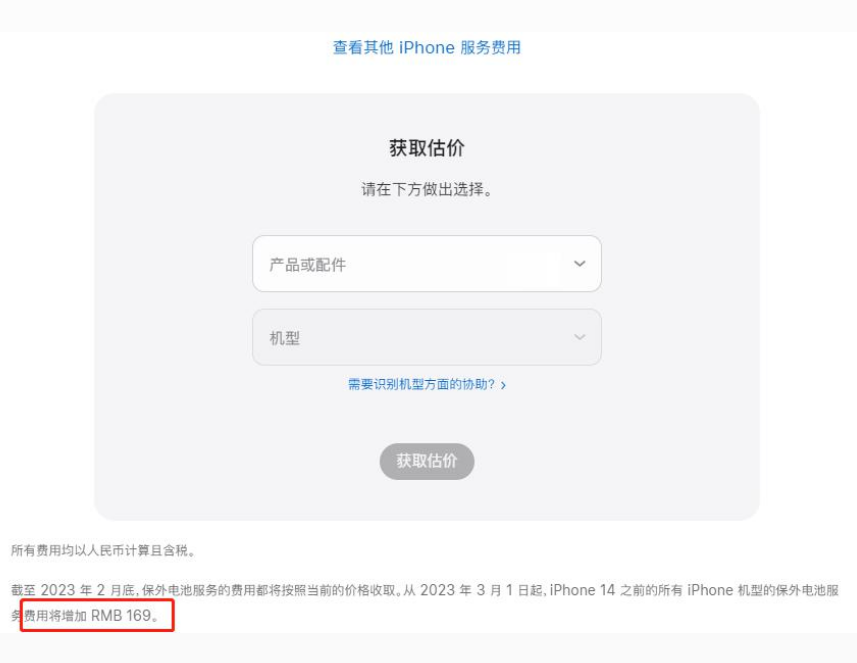 同仁苹果手机维修分享建议旧iPhone机型赶紧去换电池 