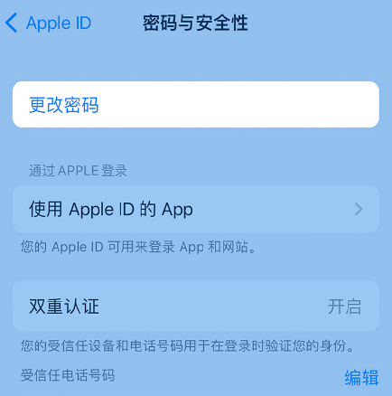 同仁苹果14维修店分享如何在 iPhone 14 上重设密码 