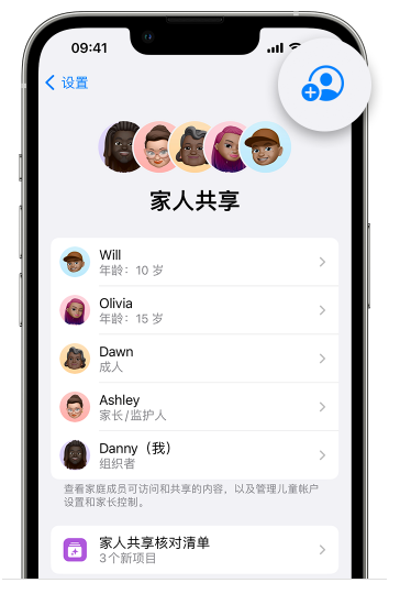 同仁苹果维修网点分享iOS 16 小技巧：通过“家人共享”为孩子创建 Apple ID 