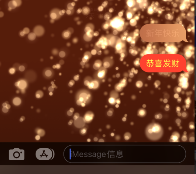 同仁苹果维修网点分享iPhone 小技巧：使用 iMessage 信息和红包功能 