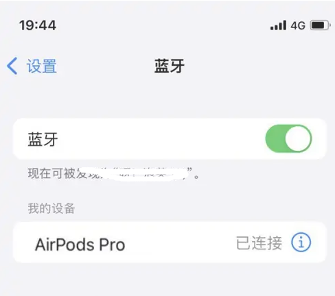 同仁苹果维修网点分享AirPods Pro连接设备方法教程 