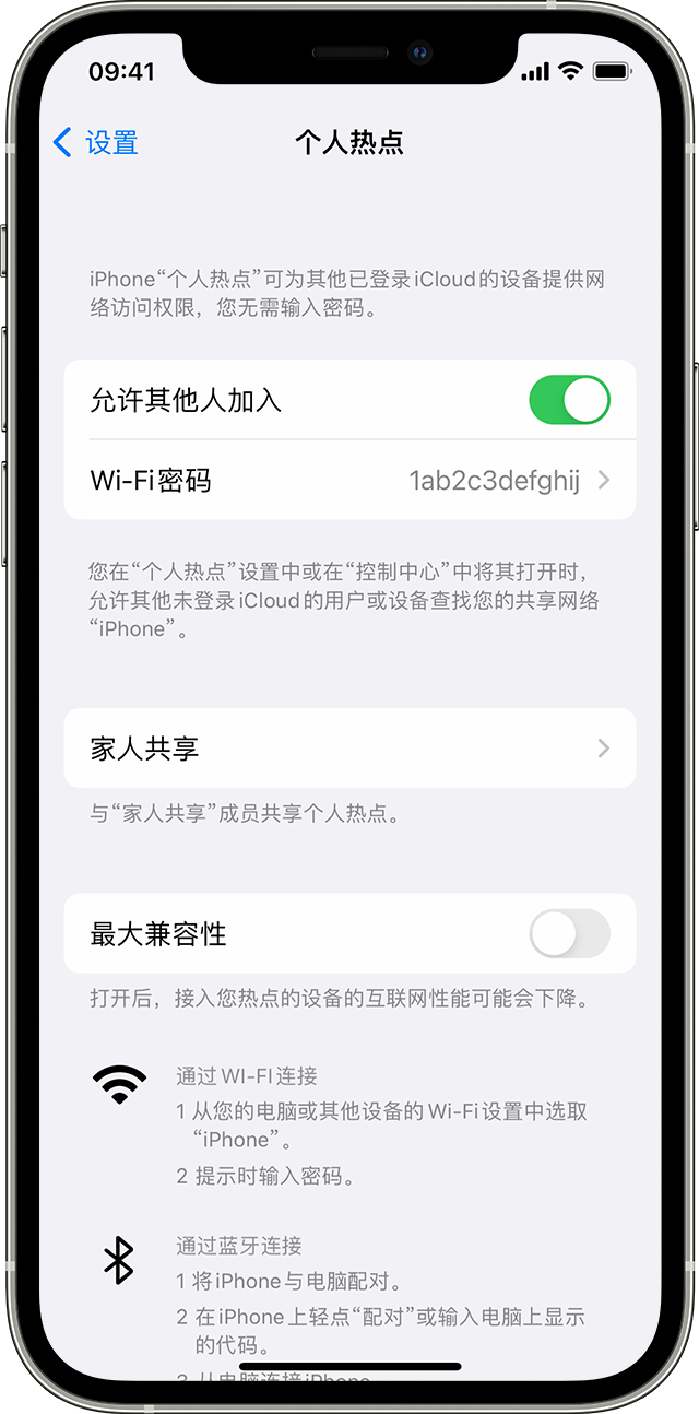 同仁苹果14维修分享iPhone 14 机型无法开启或使用“个人热点”怎么办 