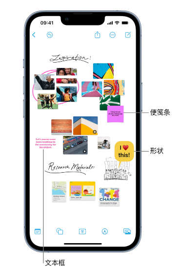 同仁苹果服务点分享在 iPhone 上创建和管理”无边记”看板的新功能 