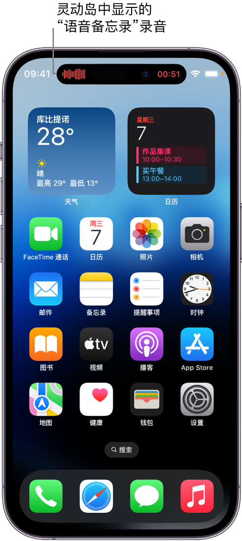 同仁苹果14维修分享在 iPhone 14 Pro 机型中查看灵动岛活动和进行操作 