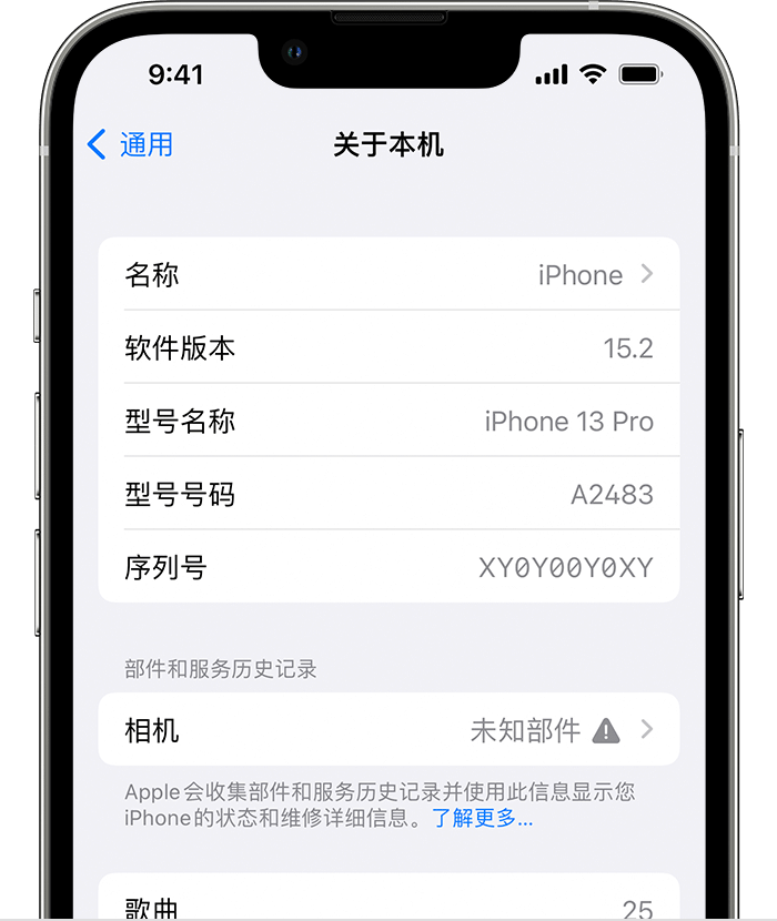 同仁苹果维修分享iPhone 出现提示相机“未知部件”是什么原因？ 