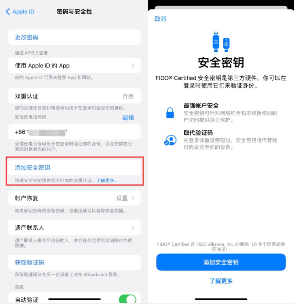 同仁苹果服务网点分享物理安全密钥有什么用？iOS 16.3新增支持物理安全密钥会更安全吗？ 