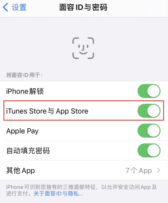 同仁苹果14维修分享苹果iPhone14免密下载APP方法教程 