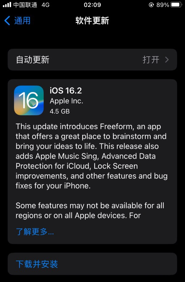 同仁苹果服务网点分享为什么说iOS 16.2 RC版非常值得更新 