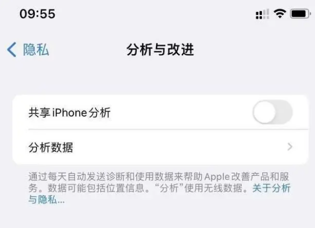 同仁苹果手机维修分享iPhone如何关闭隐私追踪 