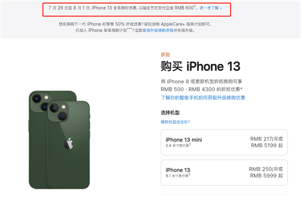 同仁苹果13维修分享现在买iPhone 13划算吗 