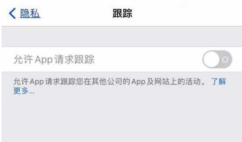 同仁苹果13维修分享使用iPhone13时如何保护自己的隐私 