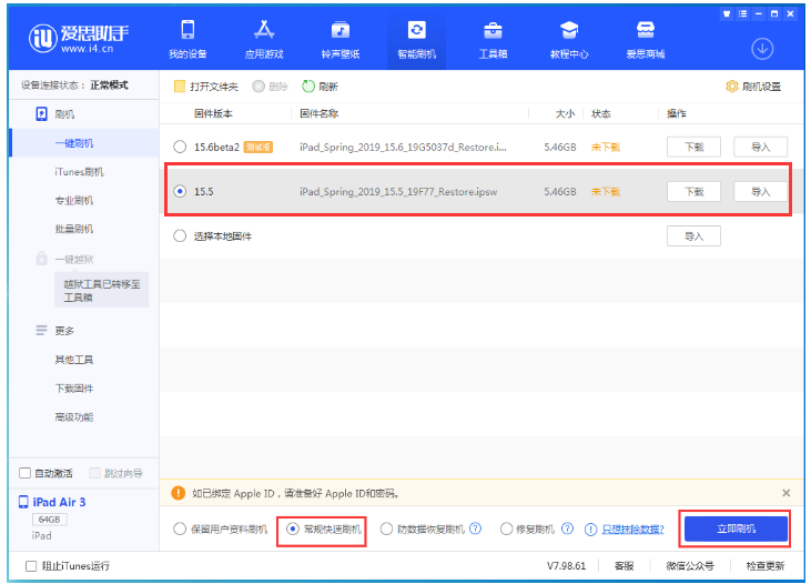 同仁苹果手机维修分享iOS 16降级iOS 15.5方法教程 