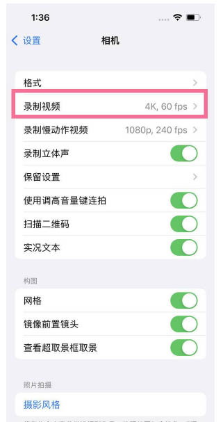 同仁苹果13维修分享iPhone13怎么打开HDR视频 