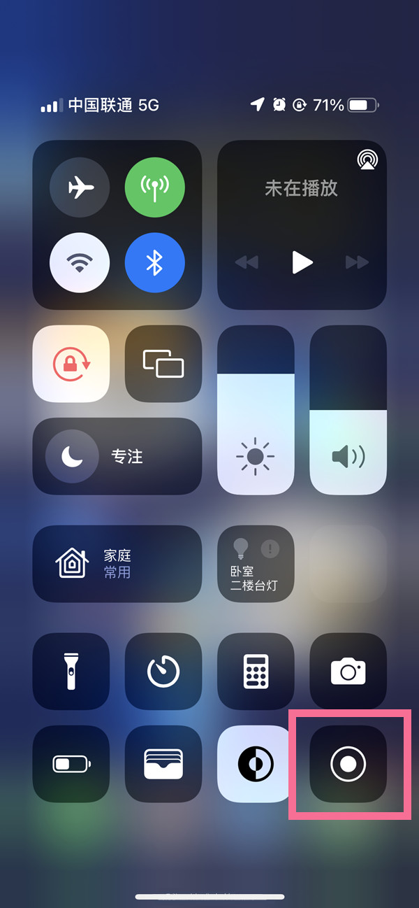 同仁苹果13维修分享iPhone 13屏幕录制方法教程 