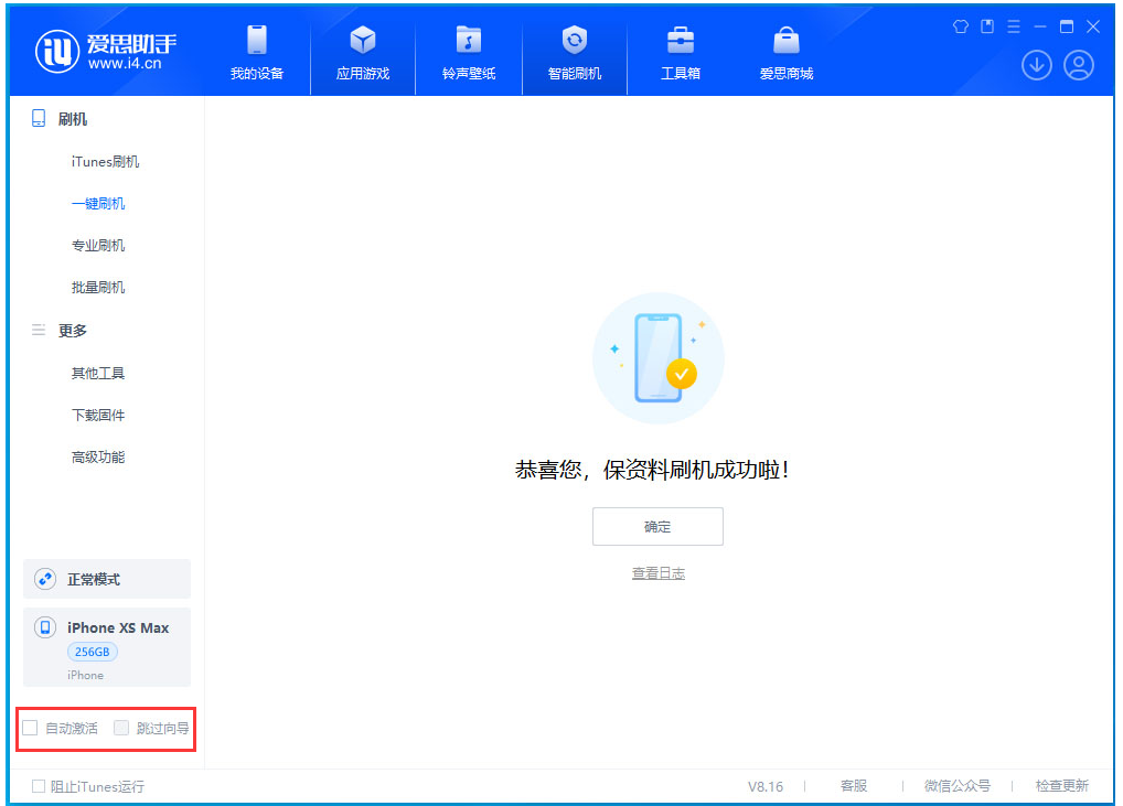 同仁苹果手机维修分享iOS 17.4.1正式版升级 