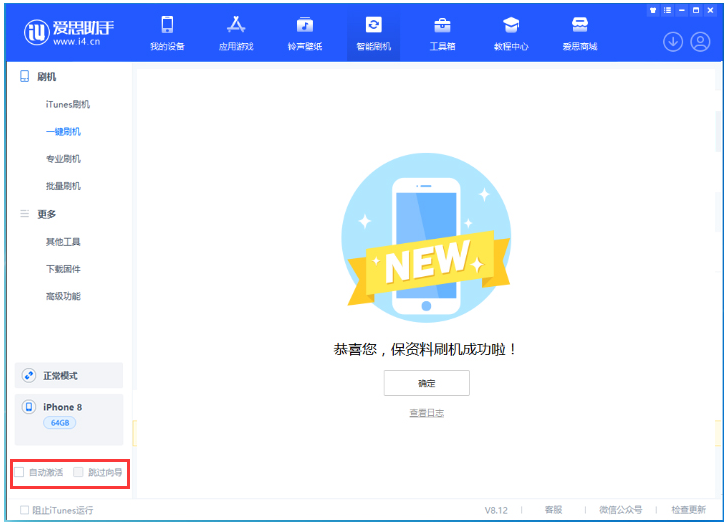 同仁苹果手机维修分享iOS 17.0.2 正式版升级 